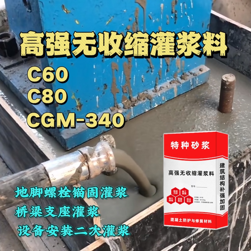 封开灌浆料施工需要振捣吗？